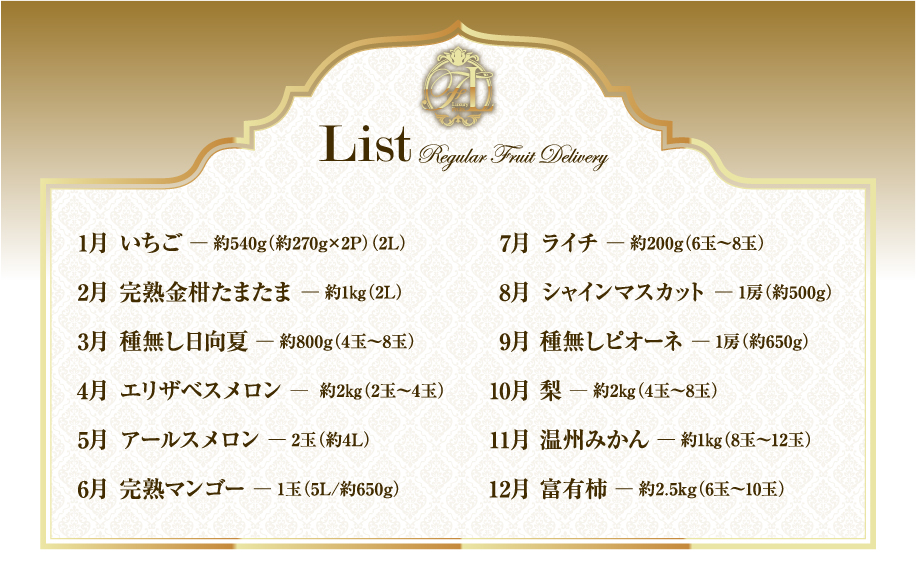 青果店 チョイス！くだもの 定期便 Vol.5（全12回）国産 フルーツ 果物 1年間 毎月お届け 産地直送【F148-26】