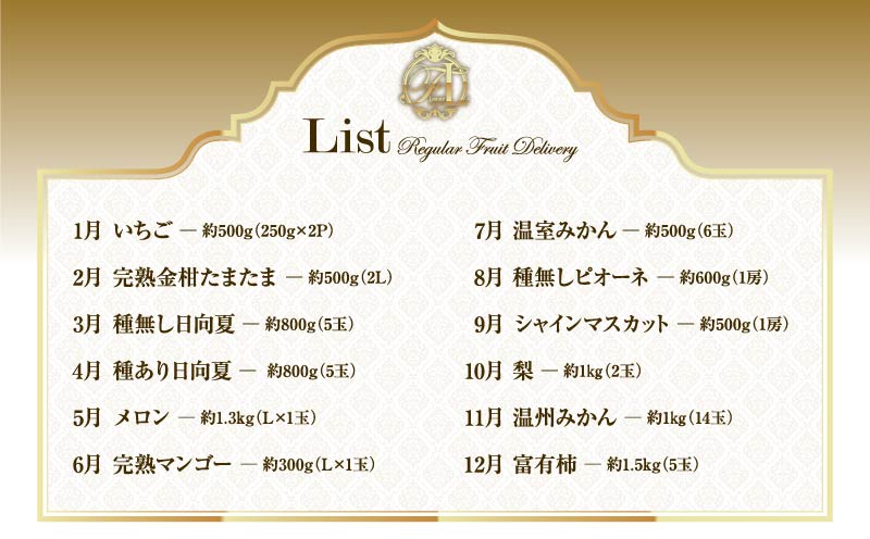 旬のくだもの定期便 全12回 マンゴー いちご マスカット 国産 宮崎【F152】