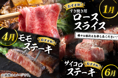 ＜年末限定＞宮崎県産黒毛和牛 8か月定期便 国産 牛肉 焼肉 ステーキ しゃぶしゃぶ すき焼き 精肉 冷凍【F77-26】