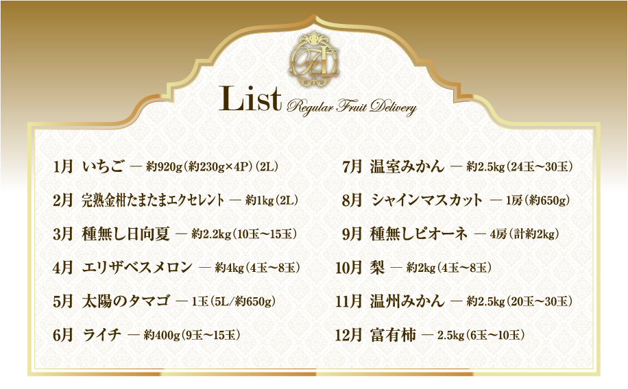 青果店チョイス！くだもの定期便Vol.6（全12回）国産 フルーツ 果物 1年間 毎月お届け 産地直送【G49-26】