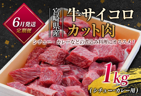 ［50セット限定］こゆ牛・豚・鶏バラエティ3ヵ月定期便（ファミリーパック）※2026年4月配送開始【E141-02】