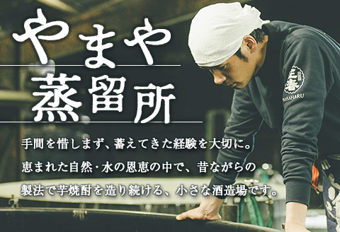 本格焼酎 庄三郎（白・黒）飲み比べセット 1.8L 計2本 一升瓶 ギフト 宮崎芋焼酎【C189】