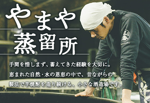 本格焼酎 庄三郎（白・黒）飲み比べセット 720ml 25度 計2本 ギフト 宮崎芋焼酎【A151】