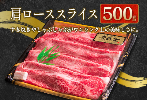 宮崎和牛『齋藤牛』特選肩ロース焼肉＆スライス 合計1kg【D117-60】