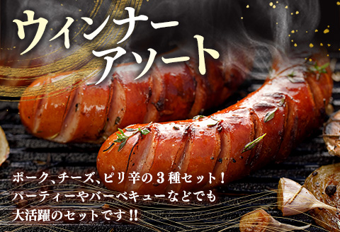 ブランド牛「黒毛和牛ひなた」バラ焼肉＆ウインナーアソートセット【C415】