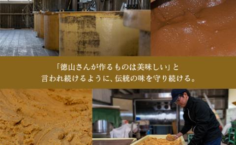 100年以上の歴史」徳山みそ・しょうゆ醸造場3種の味噌6個セット: 新富
