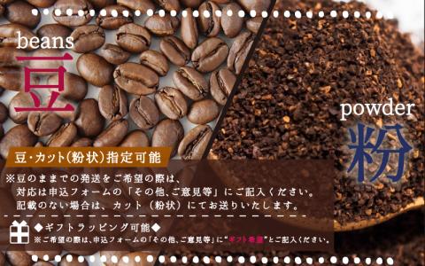 オーソドックスから高級豆まで堪能できる究極コーヒーセット【C18-25】