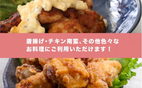 小分け真空パック！若鶏＜モモ肉＞唐揚げカット 200g×16パック