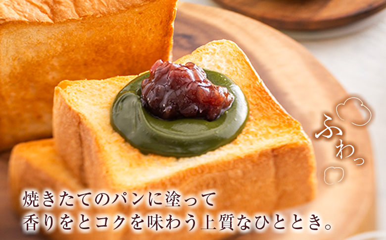 パンに塗る「抹茶みるくジャム」＆「ほうじ茶みるくジャム」朝食 パンに合う 食べ比べ ギフト【A333】