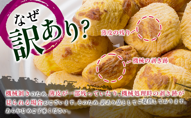 ＜2026年出荷!!＞＜訳あり＞期間限定 国産 低温熟成栗（むき栗）500g 産地直送 お取り寄せ 熟成宝珠栗 宮崎県新富町産 先行予約【B505-26】
