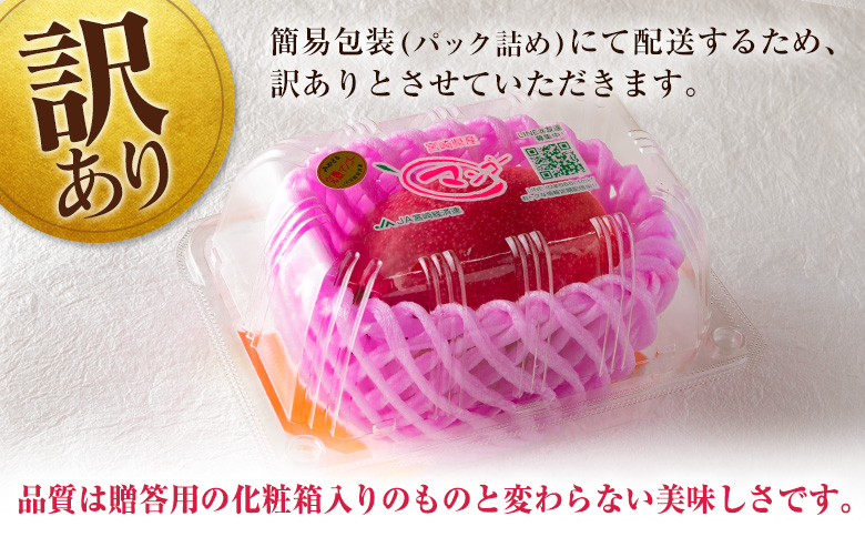 先行予約 ＜訳あり＞ 完熟マンゴー 宮崎県産 3Lサイズ 2玉 フルーツ 果物【B616-26】