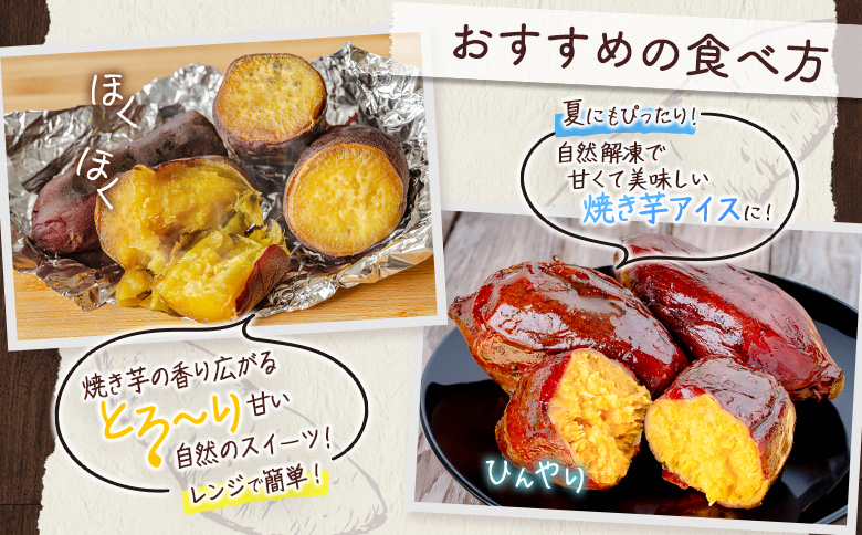 特製焼き芋！熟成蜜芋「紅はるか」計3kg 国産 新富町産［12月～5月出荷］さつまいも ねっとり焼芋 イモ【B641-1205】
