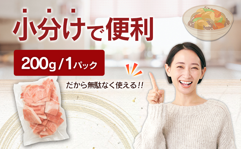 宮崎県産 豚 小間切れ 便利な小分け 200g×10P 計2kg 人気 冷凍 国産【B680】