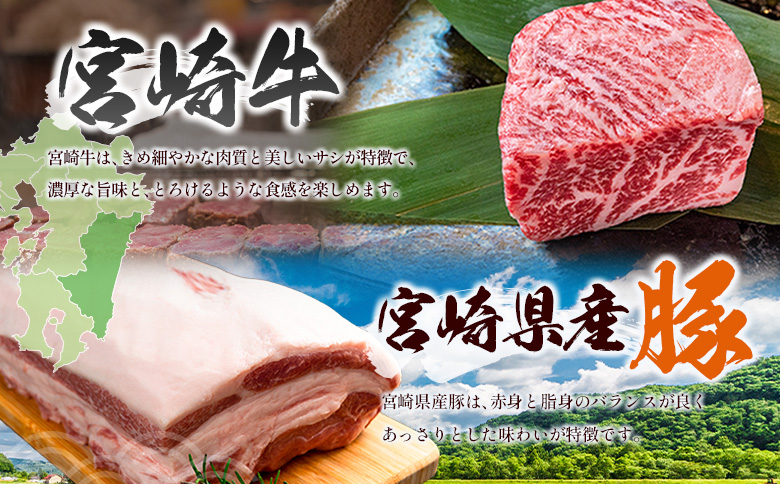 宮崎牛×県産豚 ステーキ食べ比べ 合計2.4kgセット 国産 人気 おすすめ 宮崎県産 ジューシー 冷凍【D155】 合計2.4kg