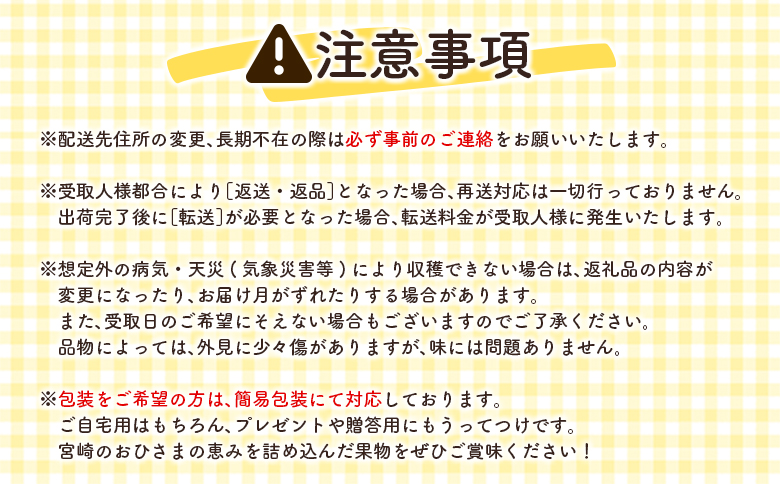 ＜数量限定＞新富町 特産フルーツ 詰め合わせ 定期便 9か月コース くだもの マンゴー ライチ メロン シャインマスカット ぶどう 柑橘 国産【F151-26】
