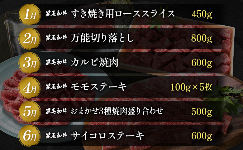 ＜年末限定＞宮崎県産黒毛和牛 12か月定期便 国産 牛肉 焼肉 ステーキ すき焼き しゃぶしゃぶ 精肉 冷凍【F78-26】