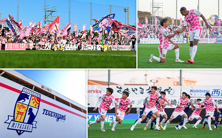 ＜J2昇格応援！＞テゲバジャーロ宮崎の活動支援 1口 5,000円～10,000,000円【返礼品なし】サッカー Jリーグ J2 スポーツ 社会貢献 地域活動 応援寄附 ファン サポーター【S28-08】 寄付額：10,000,000円