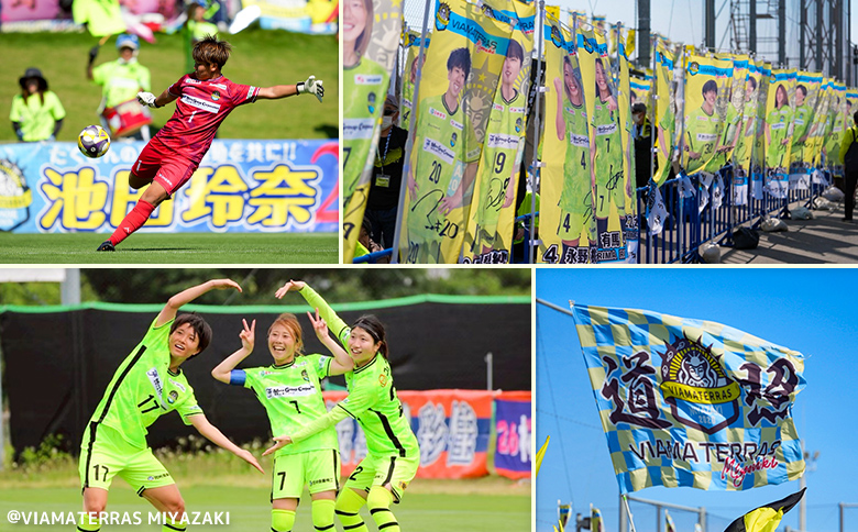 ＜ヴィアマテラス宮崎＞応援 活動支援 1口 5,000円～10,000,000円 サッカー なでしこリーグ スポーツ 社会貢献 地域活動 応援寄附 ファン サポーター 感謝状 返礼品なし【S29-01】 寄付額：5,000円