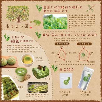 ＜有機栽培＞スーパー緑黄色野菜「まっ茶」50g×2袋【A164】