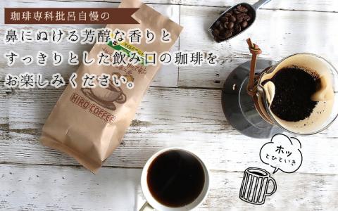 オーソドックスブレンド・高級ブレンド・高級豆コーヒーセット【C16-25】