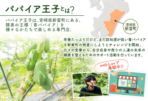 宮崎素材の手作りカヌレ！抹茶タイプ＆パパイア果実茶