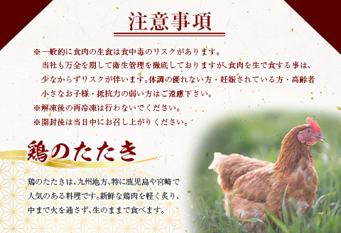 ＜2026年1月にお届け＞国産 鶏たたきスライス＆タレ付（130g×10パック） 親鶏もも肉 鶏肉 タタキ 鳥刺し 小分けパック 数量限定 宮崎県新富町産【A301-26-2601】 2026年1月にお届け