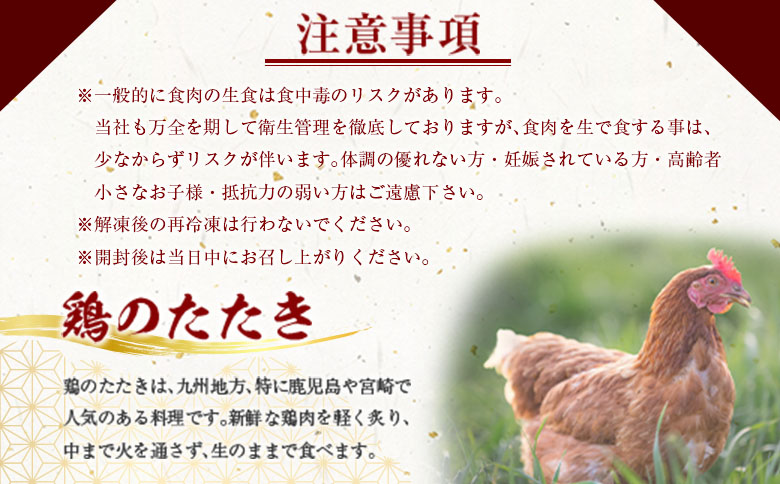 ＜2026年2月にお届け＞国産 鶏たたきスライス＆タレ付（130g×10パック） 親鶏もも肉 鶏肉 タタキ 鳥刺し 小分けパック 数量限定 宮崎県新富町産【A301-26-2602】 10パック：2026年2月にお届け