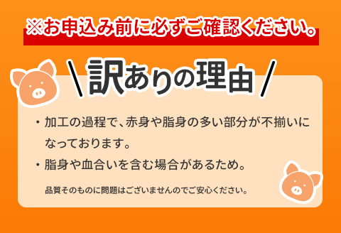 ＜配送月が選べる!!＞「訳あり」宮崎県産 豚切落し 3kg 2026年3月にお届け【B498-2506-202603】 2026年3月にお届け