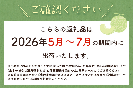＜数量限定＞大玉 プレミアムアールスメロン 4L1玉 秀品 1.9kg以上 先行予約 国産 贈答 化粧箱入 宮崎県産 ※2026年5月〜7月の期間内に出荷【B578-02】 2026年5月〜7月の期間内に出荷