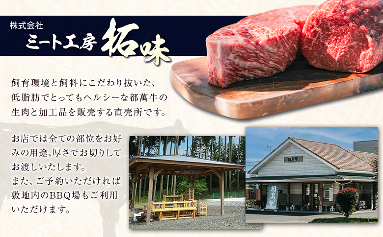 赤身主体の黒毛和牛＜都萬牛＞ロースステーキ（180g×2枚）合計360g