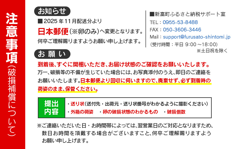 ＜配送開始月が選べる!!＞児湯養鶏自慢の卵 ネッカリッチ赤たまご「児湯一番」 計480個 （20個入×2箱）×12か月定期便 ※2026年2月配送開始【E19-2602】 2026年2月配送開始