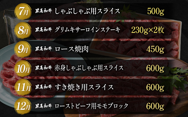 ＜年末限定＞宮崎県産黒毛和牛 12か月定期便 国産 牛肉 焼肉 ステーキ すき焼き しゃぶしゃぶ 精肉 冷凍【F78-26】