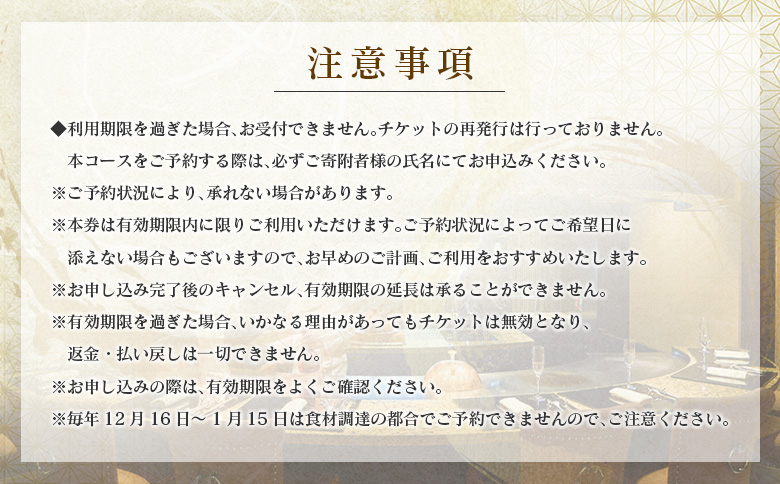 壱岐ファーム直送宮崎牛ロースステーキと宮崎・新富町の恵みコース 2名様（ディナー限定）ホテル インターコンチネンタル 東京ベイ【G50】 ディナー限定