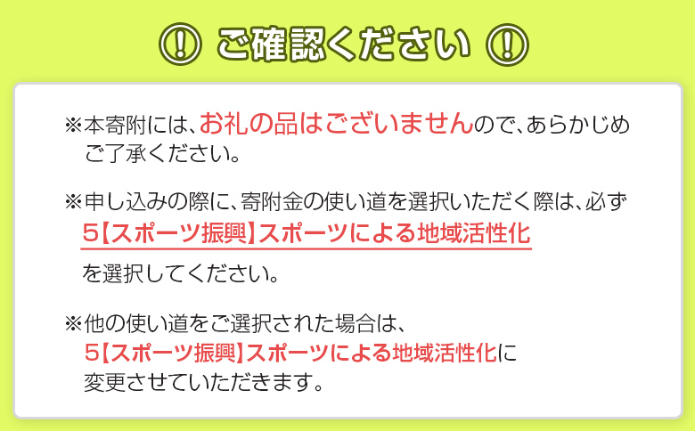 ＜ヴィアマテラス宮崎＞応援 活動支援 1口 5,000円～10,000,000円 サッカー なでしこリーグ スポーツ 社会貢献 地域活動 応援寄附 ファン サポーター 感謝状 返礼品なし【S29-07】 寄付額：5,000,000円