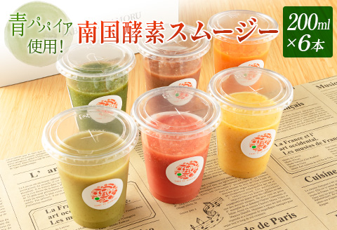 「南国酵素スムージー6本セット」200ml×6本セット