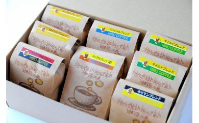 オーソドックスブレンドと高級ブレンドこだわりコーヒーセット【C15-25】