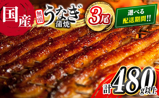 ＜2026年1月お届け＞うなぎ 鰻楽 国産 蒲焼 2尾 計360g以上 無頭 高評価 おすすめ 冷凍 簡単調理 個包装 鰻 魚介 贈答品 ギフト 贈り物【B555-2601】 2026年1月お届け