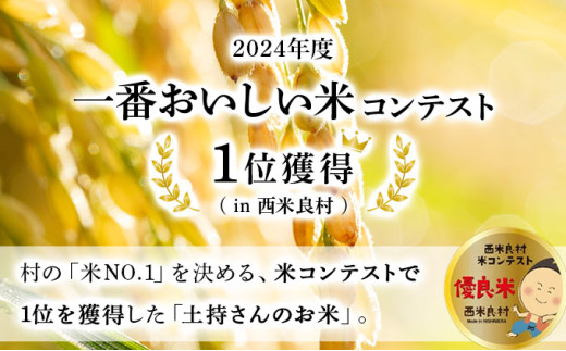 【令和7年度産】土持さんのお米 3kg