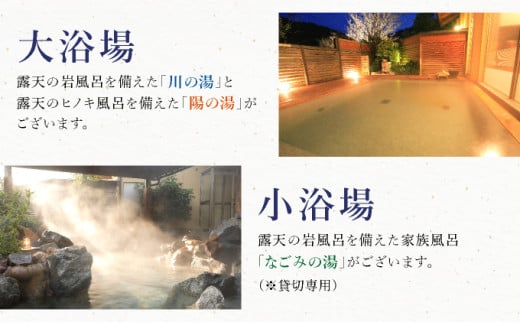 コテージファミリー宿泊券