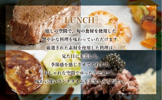 天星の透間（すきま）『REBORN』ランチ券（2名様）