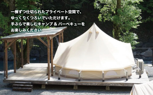 グランピングペア宿泊プラン