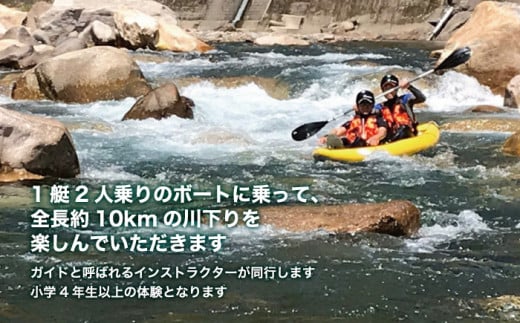 ダッキーペア利用券