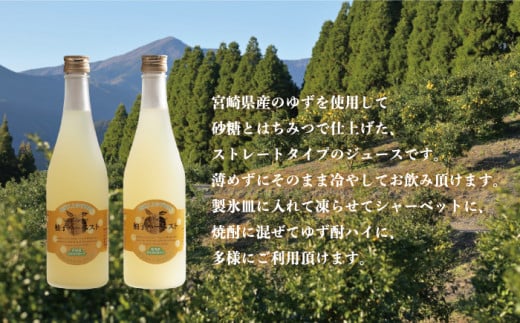 ゆずハーベスト 6本セット