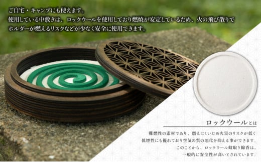 蚊取り線香ホルダー