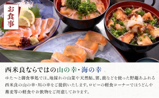 コテージペア宿泊券