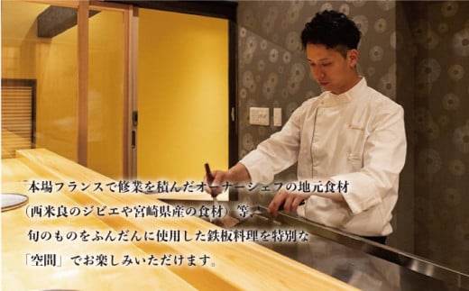 天星の透間（すきま）『REBORN』ランチ券（2名様）