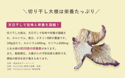 米良大根切り干し