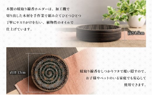 蚊取り線香ホルダー