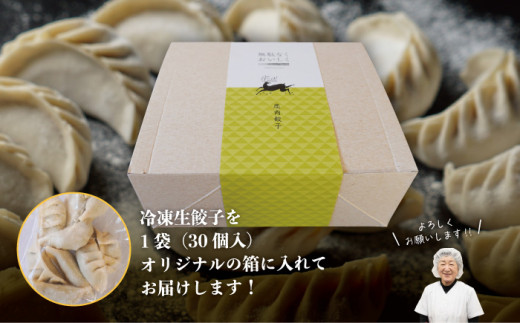 鹿肉餃子 1箱(30個入り) 鹿肉 ジビエ 焼き餃子 水餃子 国産