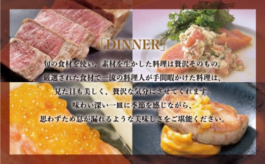 リボーンペア平日宿泊券